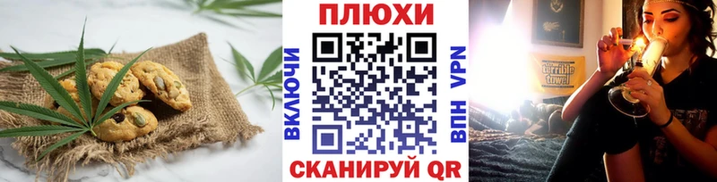 Печенье с ТГК марихуана  Городовиковск 