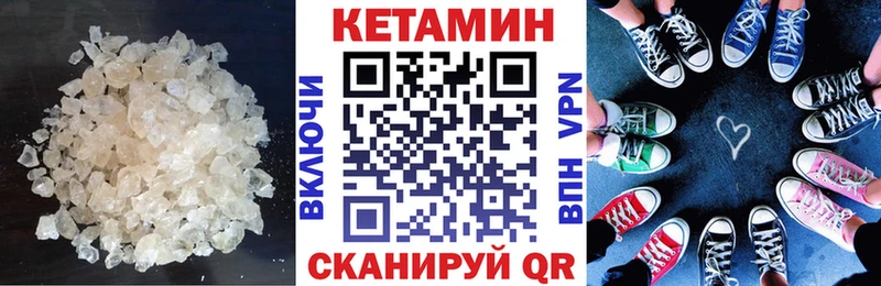 КЕТАМИН VHQ  MEGA tor  Городовиковск 
