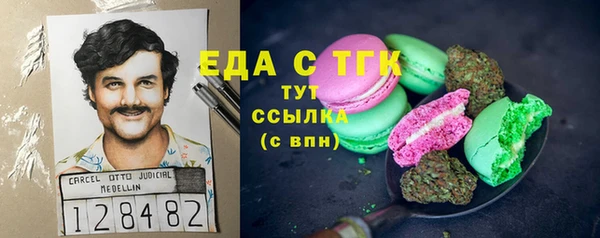 мефедрон Белокуриха