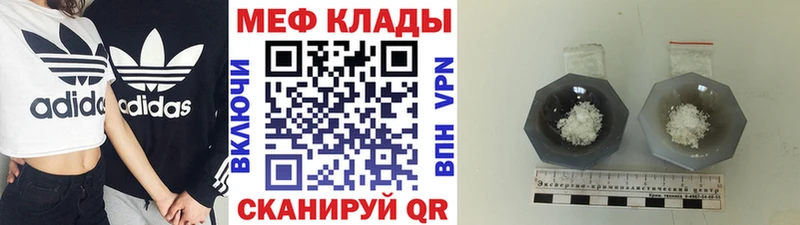 KRAKEN ссылки  это состав  Городовиковск  Меф mephedrone  как найти закладки 