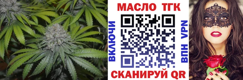 kraken tor  цена наркотик  Городовиковск  Дистиллят ТГК THC oil 